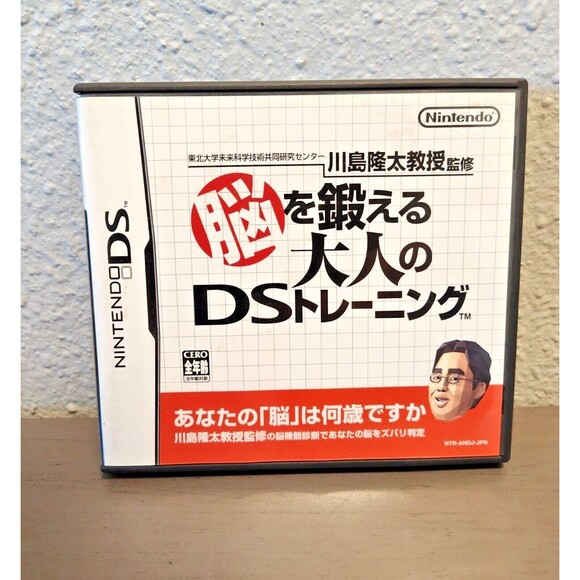 Brain Age: Train Your Brain in Minutes a Day! Japanese Region US Nintendo DS - Picture 1 of 4